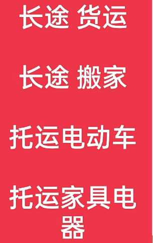 湖州到满洲里搬家公司-湖州到满洲里长途搬家公司