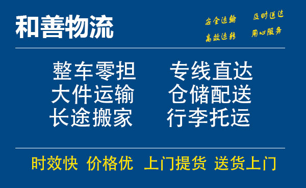 满洲里电瓶车托运常熟到满洲里搬家物流公司电瓶车行李空调运输-专线直达