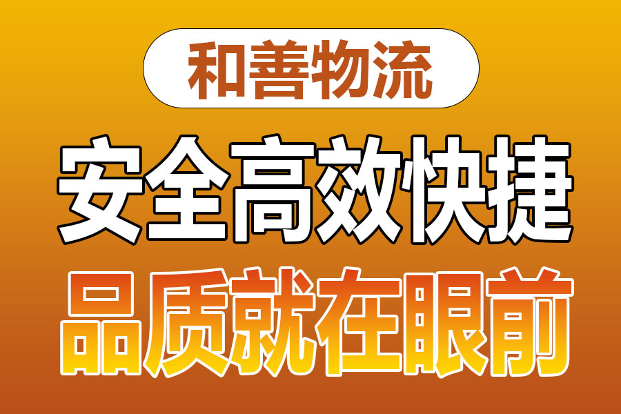 溧阳到满洲里物流专线